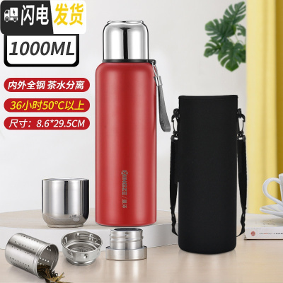 三维工匠全钢茶水分离保温杯女316不锈钢男杯盖可喝水大容量650司机水杯 1000红色(316)+双节滤网