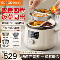 苏泊尔(SUPOR))鸳鸯电压力锅3L 多功能0涂层钢胆2-4人家用 风冷降压电饭煲电炖锅高压锅SY-30YC3001