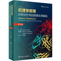 [M]药理学原理 药物治疗学的病理生理基础-9787117330589