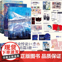 [正版]营业悖论 稚楚 晋江文学城人气作家 代表作《我只喜欢你的人设》《可爱过敏原》《悬日》青春文学读物小说书籍书