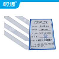 御升阳 尼龙扎带 白色 3*100mm 每条