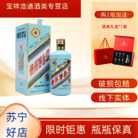 贵州茅台酒 鼠年生肖纪念收藏酒 鼠年生肖茅台 酱香型 白酒53度 500ml*1瓶