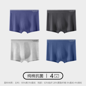 花花公子男士内裤男纯棉全棉四角短裤头男生透气平角裤衩抗菌新款
