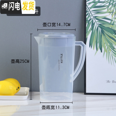 三维工匠耐热塑料冷水壶大容量家用扎壶可高温凉水杯凉白开水壶茶壶凉水壶 灰色3单壶(双出水口)