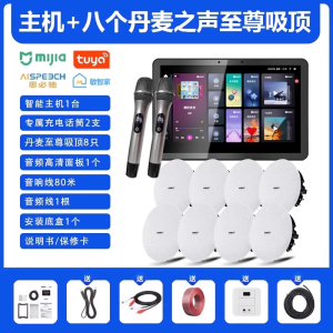 先科(SAST)智能AI家庭吸顶音响套装家用客厅无线蓝牙吊顶 智能K歌主机+8个8英寸HiFi至尊同轴吸顶音响