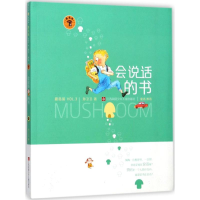 正版新书]会说话的书孙卫卫9787558403958