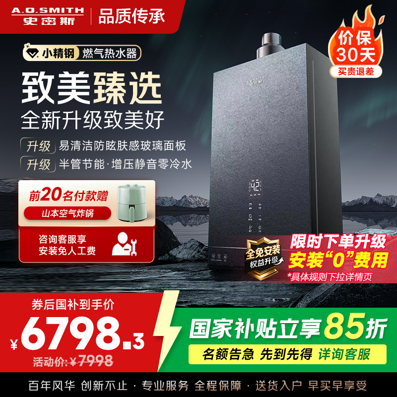 AO史密斯新品小体积16升零冷水燃气热水器[小精钢EJ5Wi]增压大水量恒温 静音 节能