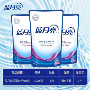 蓝月亮洗衣液亮白增艳深层洁净家用正品薰衣草香补充装500g