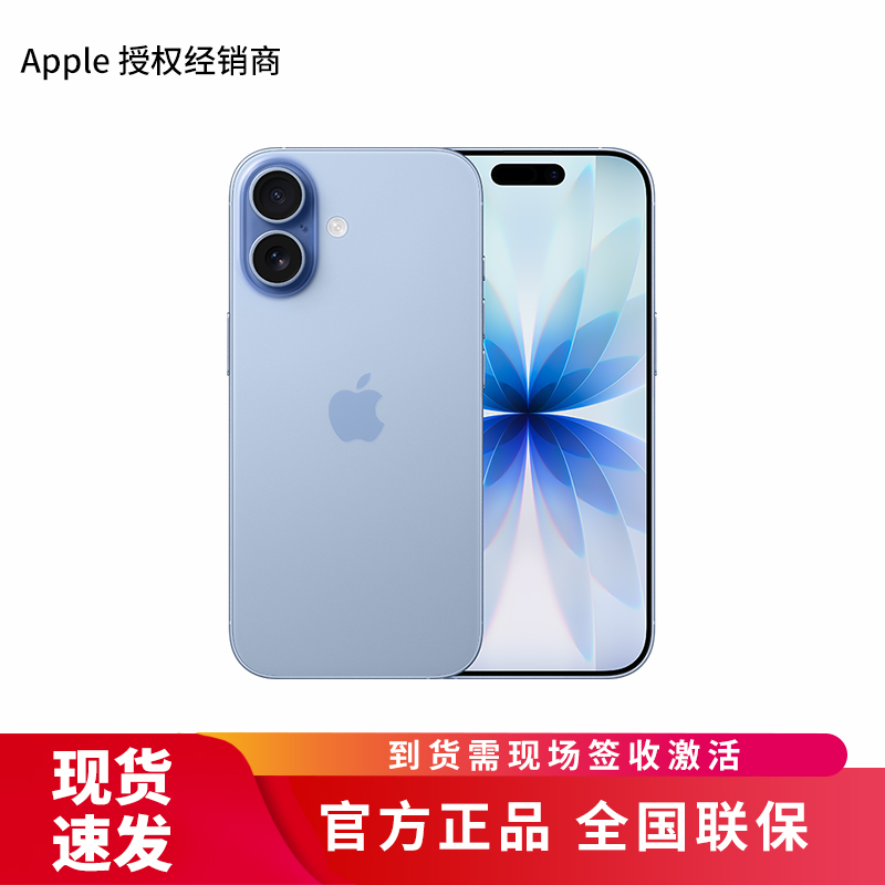 Apple iPhone 17 256G 青雾蓝色[需现场签收激活]5G全网通手机 全新正品国行