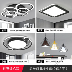 苏宁放心购 客厅灯2020年新款现代简约大气家用吊灯卧室灯led吸顶灯套餐