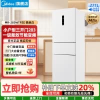 美的(Midea)家用电冰箱一级能效变频 三门大容量智能 风冷无霜租房宿舍低躁双净味 MR-283WTPZE极地白