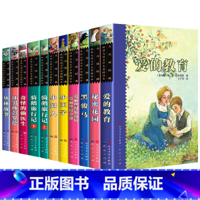 全套10册 [正版] 爱丽丝漫游奇境记 完整版爱丽丝漫游仙境刘易斯罗尔著 六年级三年级四年级五年级课外阅读天天读经典名