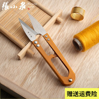 张小泉小剪刀剪线头用纱剪纺织厂专用裁缝剪 U型缝纫十字绣尖头大号剪子