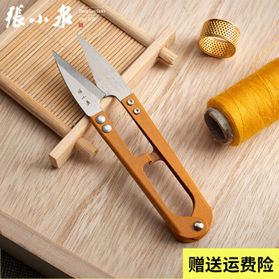 张小泉小剪刀剪线头用纱剪纺织厂专用裁缝剪 U型缝纫十字绣尖头大号剪子