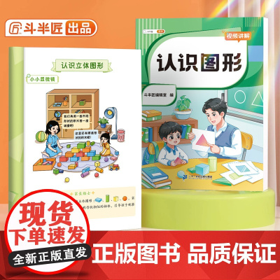 2025新版认识图形专项训练一年级下册数学同步练习册单位换算看图列算式数学思维训练题每日一练小学生人教版应用题100以内