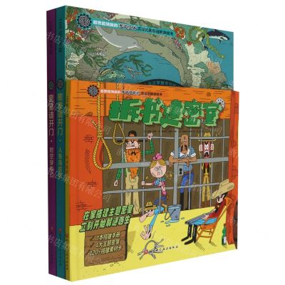 [N]100层童书馆(共3册)(精)-9787571422578