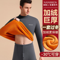 南极人保暖内衣男士加厚款加绒冬季2024新款抗寒巨厚秋衣秋裤套装