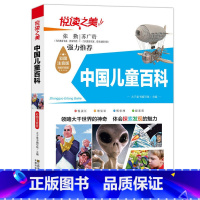 中国儿童百科 [正版]全3册脑筋急转弯大全+儿童幽默笑话大全+成语故事成语接龙书童话故事书儿童小学生课外书十万个为什么左