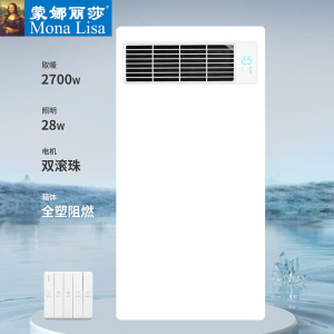 蒙娜丽莎 智能电器 浴霸(云境7号)集成吊顶式风暖卫生间家用取暖五合一嵌入式浴室暖风