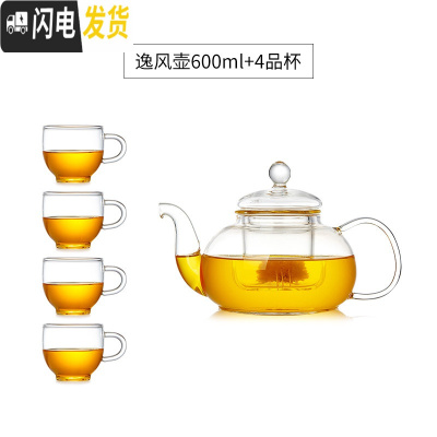 三维工匠玻璃茶壶大小号可高温加厚家用过滤泡茶壶茶水分离单壶套装 600壶+4品杯茶具