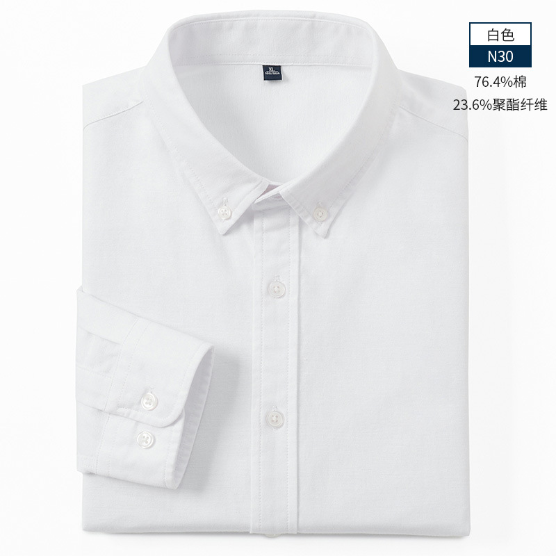 水洗牛津纺长袖男士衬衫2026春季新款商务休闲透气棉质衬衣男
