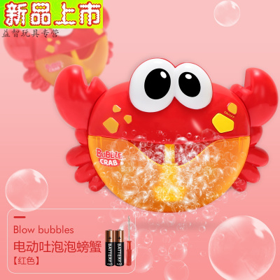 宝宝洗澡幼儿童戏水套装组合喷水向日葵花洒男孩婴儿女孩电动吐泡泡螃蟹红送电池螺丝刀-