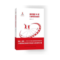 音像新中国70年儿童电影发展史谭旭东