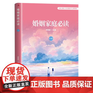 婚姻家庭(中级)