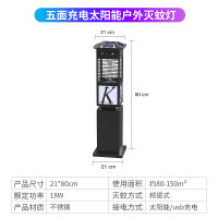 太阳能灭蚊灯户外防水庭院花园家用室外别墅电虫灯器驱蚊神器[TM-06黑色][五面太阳能宫廷款-照明+灭蚊]