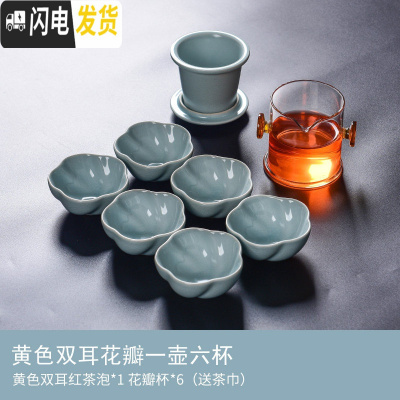 三维工匠泡茶器红茶茶具套装玻璃陶瓷过滤双耳汝窑茶壶送礼定制冲茶器 黄色双耳红茶泡壶六花瓣杯