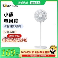 Bear/小熊 DFS-D40C3仿生9羽翼风台地两用低噪远距广送风