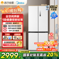 美的(Midea)508升十字对开门双系统双循环一级能效除菌净味大容量家用冰箱BCD-508WSPZM(E)海贝白