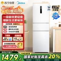 美的(Midea)三门家用小冰箱小型三开门风冷无霜变频一级能效节能省电轻音净味保鲜宿舍租房电冰箱MR-251WTPE