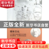 正版 媒体文化:介于现代与后现代之间的文化研究、认同性与政治 (