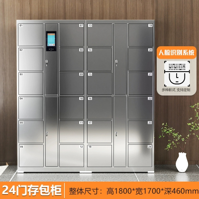 易企采 24门不锈钢存包柜 人脸识别微信扫码超市储物柜快递柜