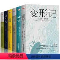 鼠疫+西西弗神话+局外人+变形记+审判+城堡[6册] [正版]全6册鼠疫+西西弗神话+局外人+变形记+审判+城堡卡夫卡中