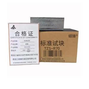 硕臻 标准试块 TZS-R70 块