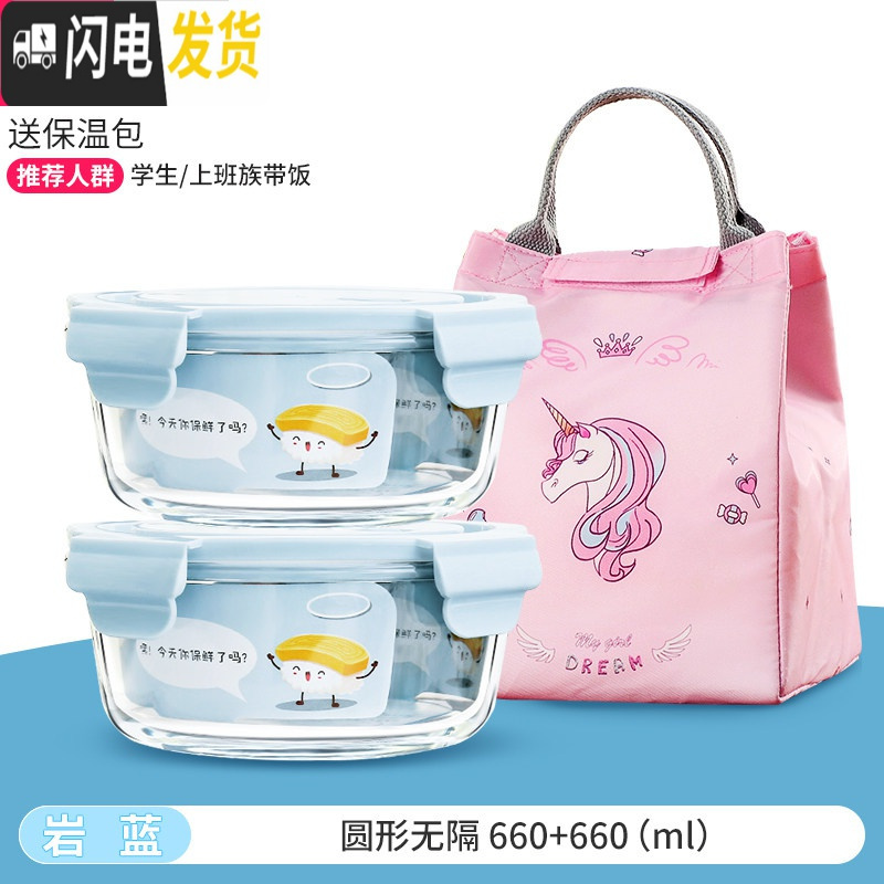 三维工匠微波炉加热专用碗带饭饭盒分隔型玻璃保鲜盒餐盒套装上班族便当盒 [岩蓝]圆660+660,送独角兽包
