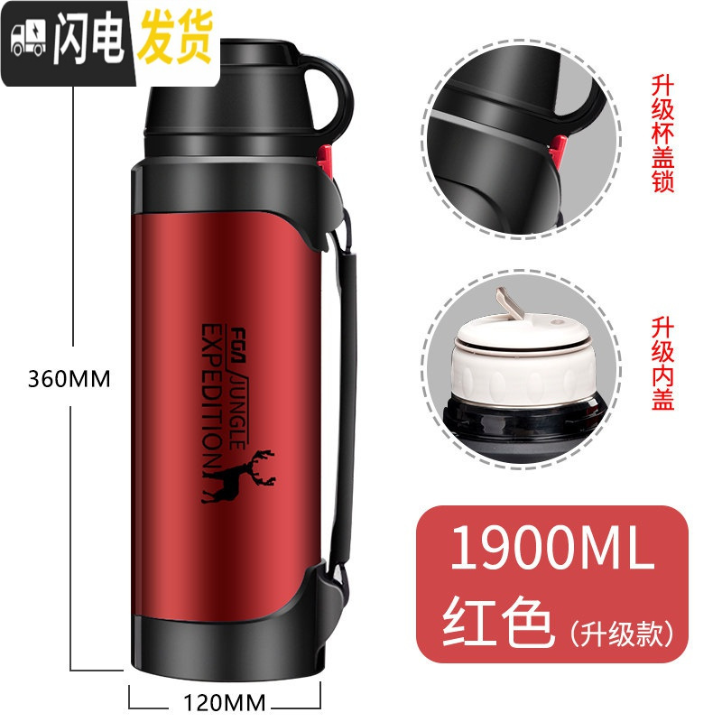 三维工匠保温水壶超大容量户外便携车载旅行水杯男保暖热水瓶2000 1900红色(内塞级版)保温杯