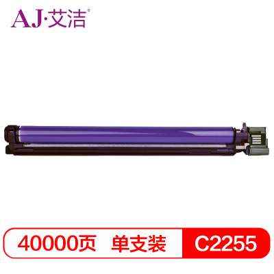 艾洁 C2255硒鼓感光鼓 适用富士施乐C2255碳粉