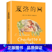 夏洛的网 [正版]夏洛的网上海译文出版社非注音版怀特著儿童文学世界经典童话校园成长小说故事书常熟考级小学生六年级下册课外