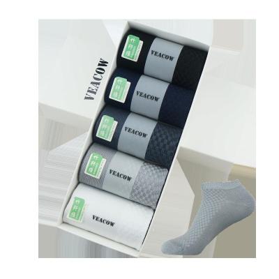 VEACOW5双装-男士时尚商务休闲运动竹纤维男袜