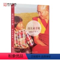 [正版]漫谈弟子规 三秦出版社 入则孝 出则悌 泛爱众 亲仁 余力学文