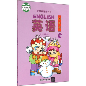 正版新书]义务教育教科书.英语范文芳 主编9787302354529