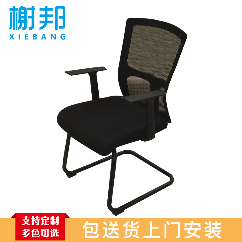 榭邦HY-183D职员椅办公家具电脑椅家用椅子人体工学椅座椅工作椅员工椅会议椅职员椅办公椅透气网布椅