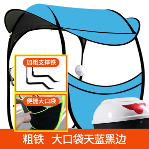 [补贴10%]爱玛雅迪绿源电动摩托车挡雨棚新款电瓶车防晒防雨挡风罩加厚车棚遮阳伞雨篷蓬