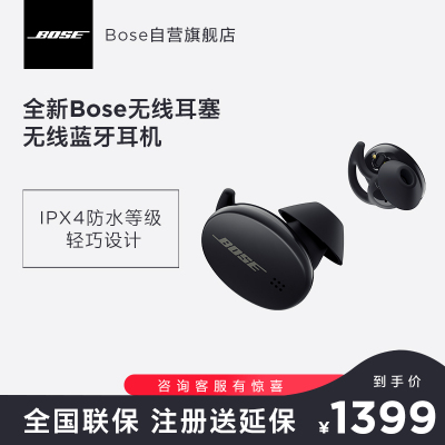 Bose无线耳塞黑色真无线蓝牙耳机Bose小鲨被动降噪消噪手势触控鲨鱼鳍防掉落运动耳机明星同款-