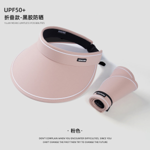 UPF50+夏季大帽簷防晒帽女uv抗UV空顶遮阳帽子骑车遮脸遮阳帽