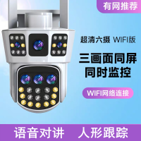 送7天循环录像卡三镜头WIFI智能摄像头室外防水全彩夜视5MP高清监控器家用远程连手机全景360度无死角语音对讲人形追踪