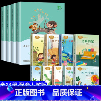 [ 人教 13册]读读童谣和儿歌+配套课文作家9册(注音版) [正版]人教版快乐读书吧一年级下册读读童谣和儿歌+和大人一